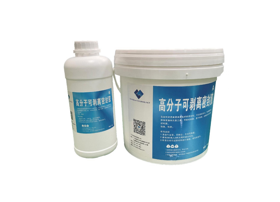 高分子可剥离密封胶